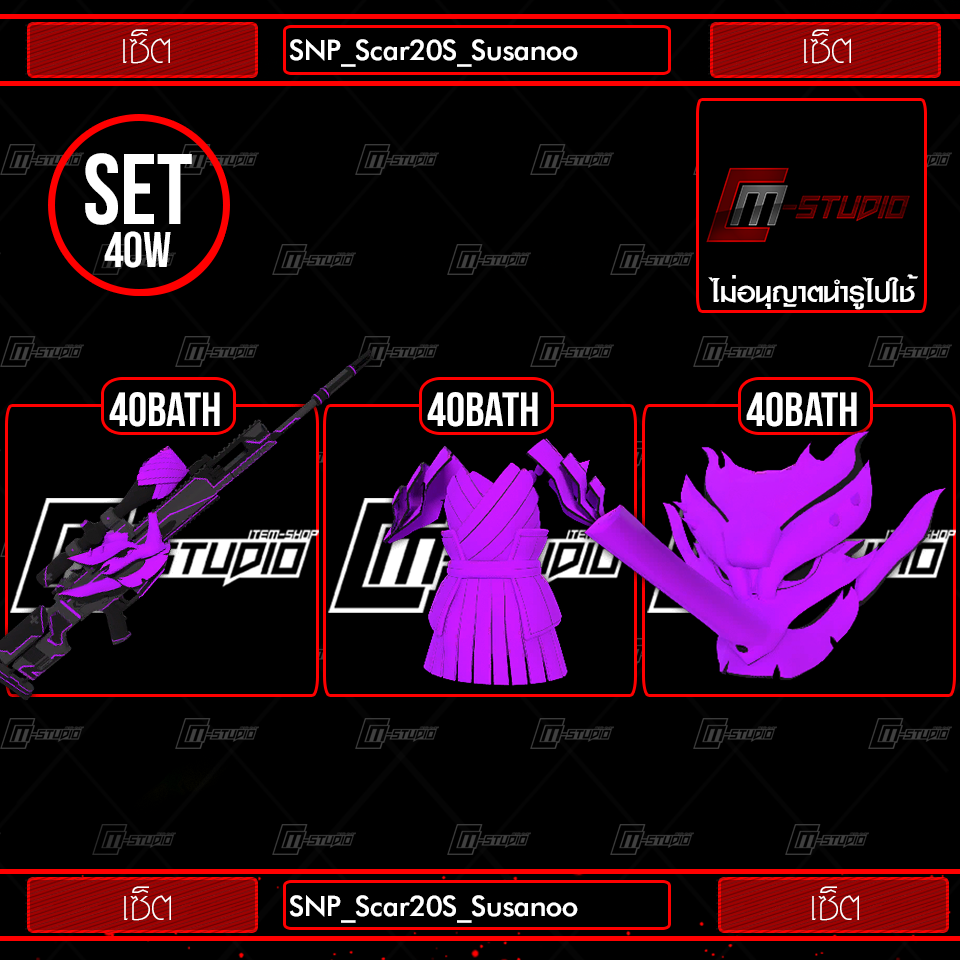 SNP_Scar20S_Susanoo