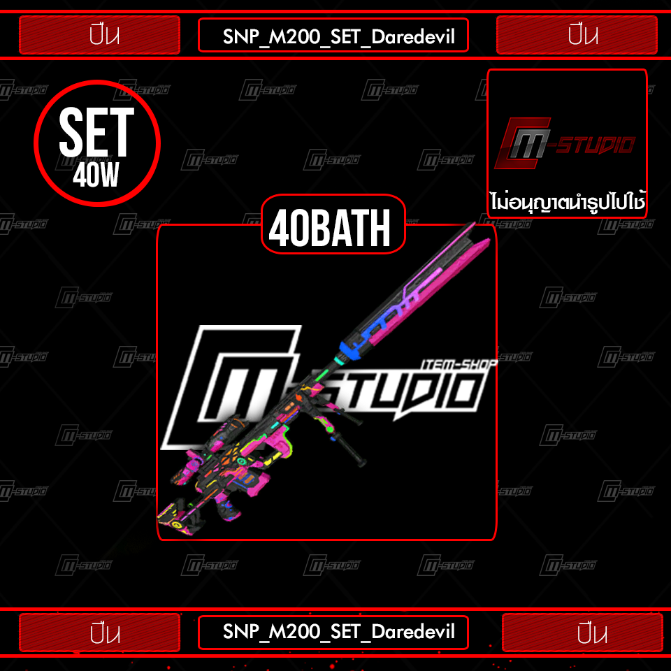 SNP_M200_SET_Daredevil