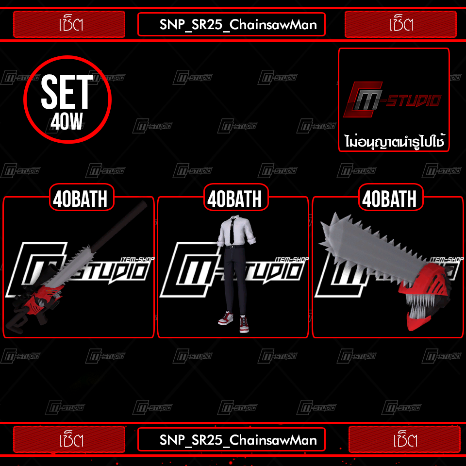 SNP_SR25_ChainsawMan