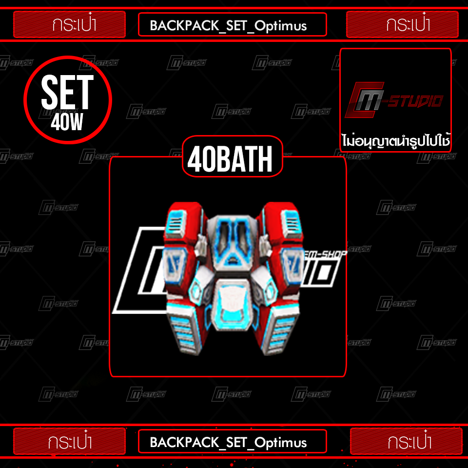 BACKPACK_SET_Optimus