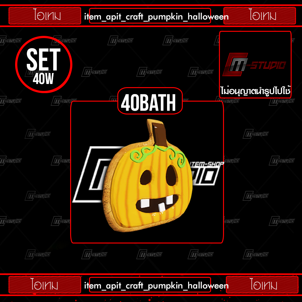 item_apit_craft_pumpkin_halloween