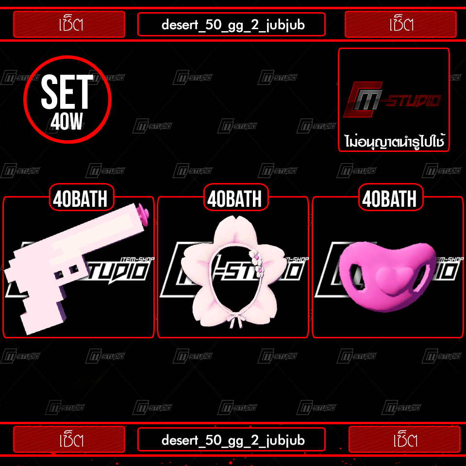 desert_50_gg_2_jubjub