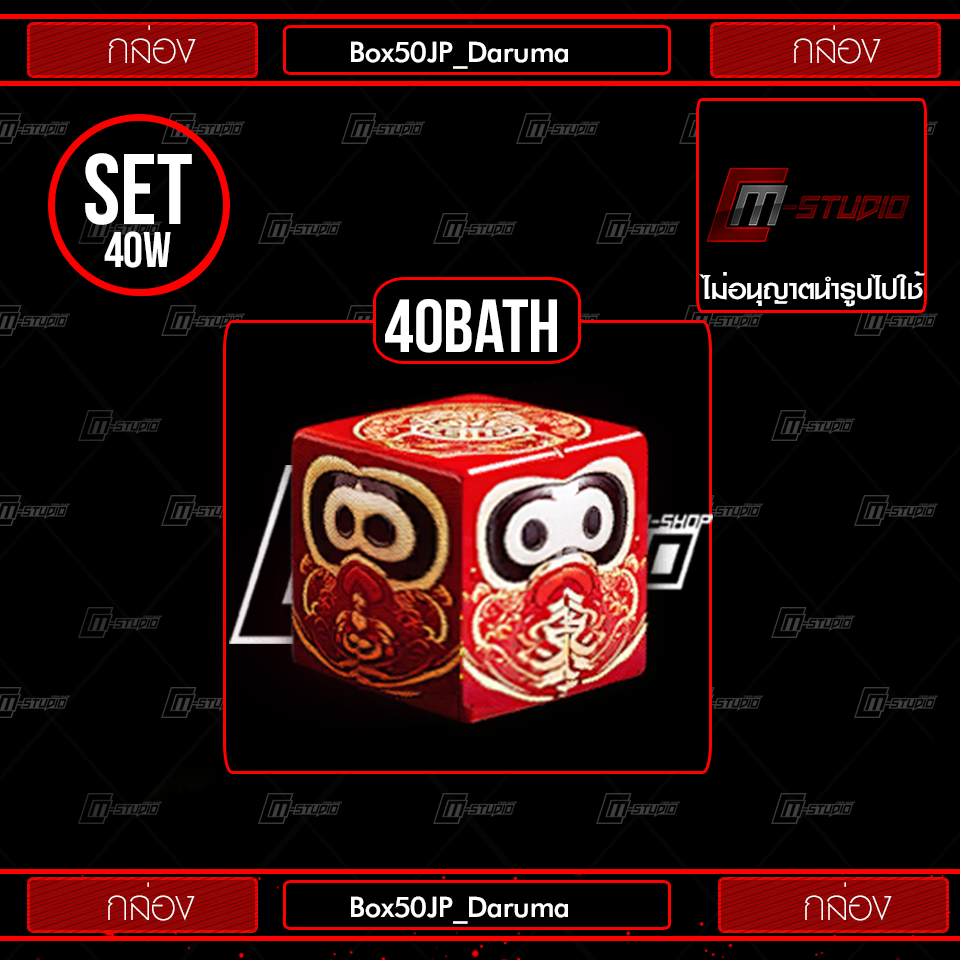 Box50JP_Daruma