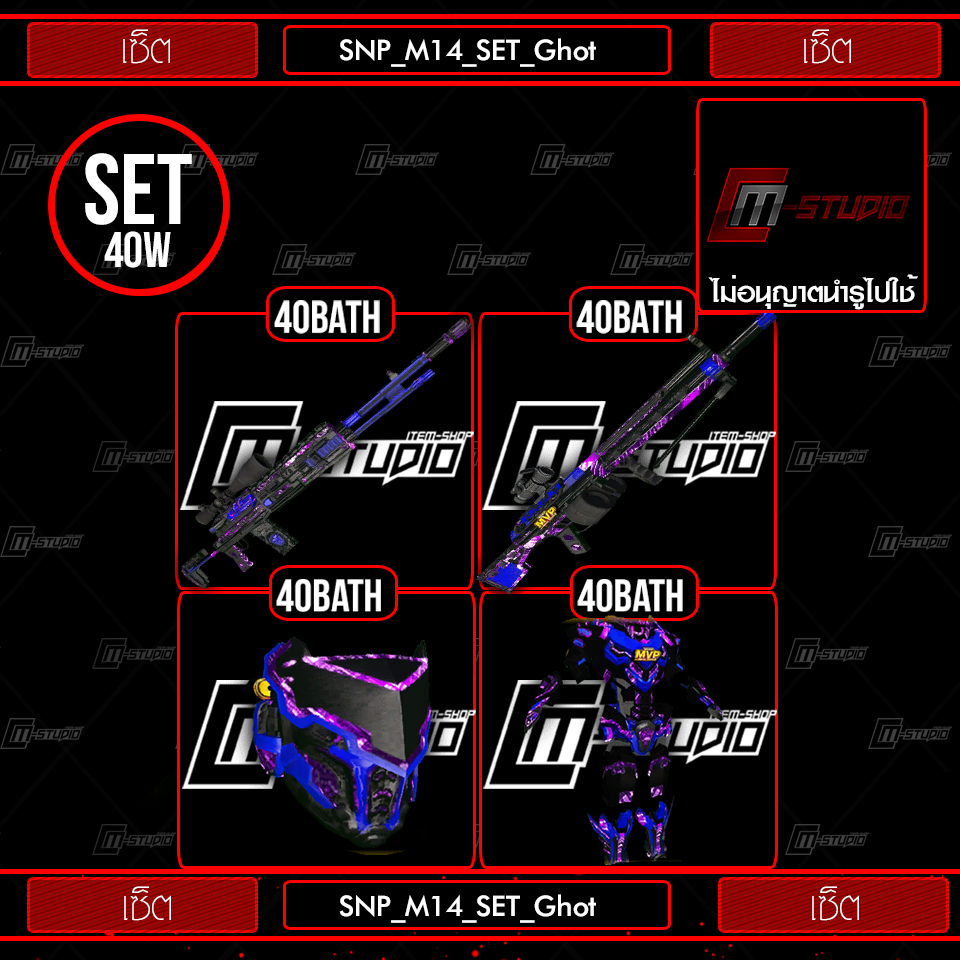 SNP_M14_SET_Ghot