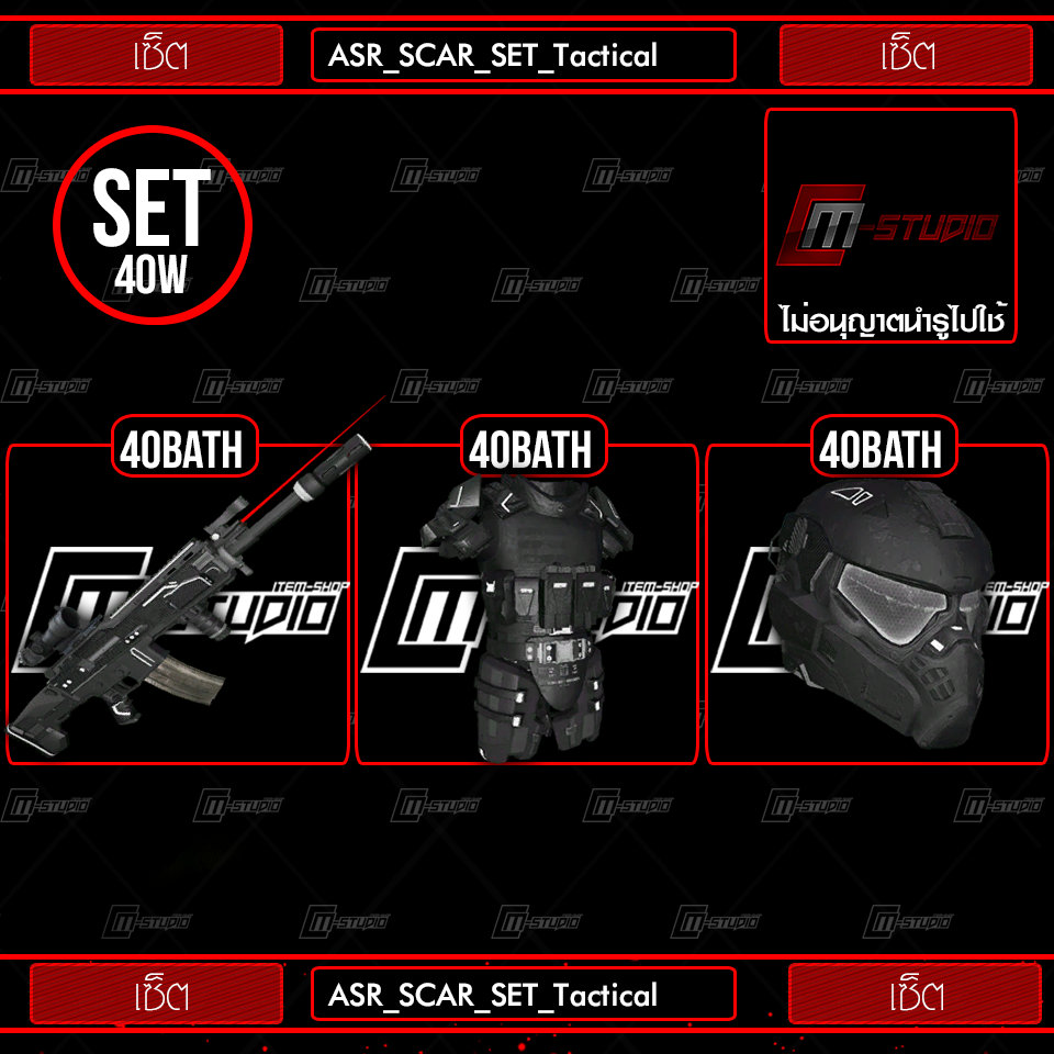 ASR_SCAR_SET_Tactical