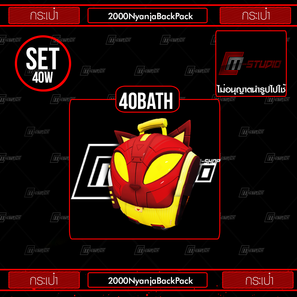 2000NyanjaBackPack