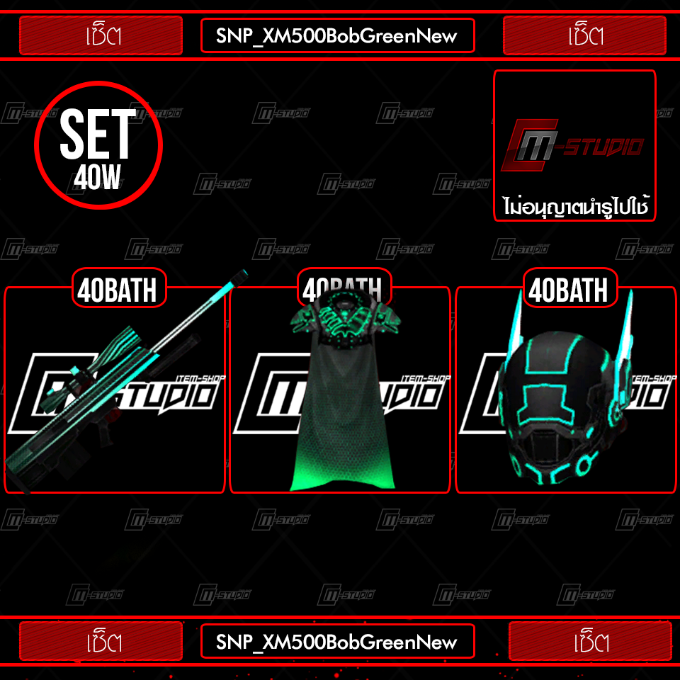 SNP_XM500BobGreenNew