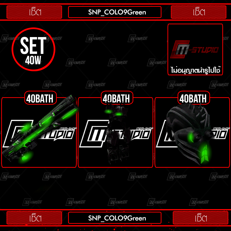 SNP_COLO9Green