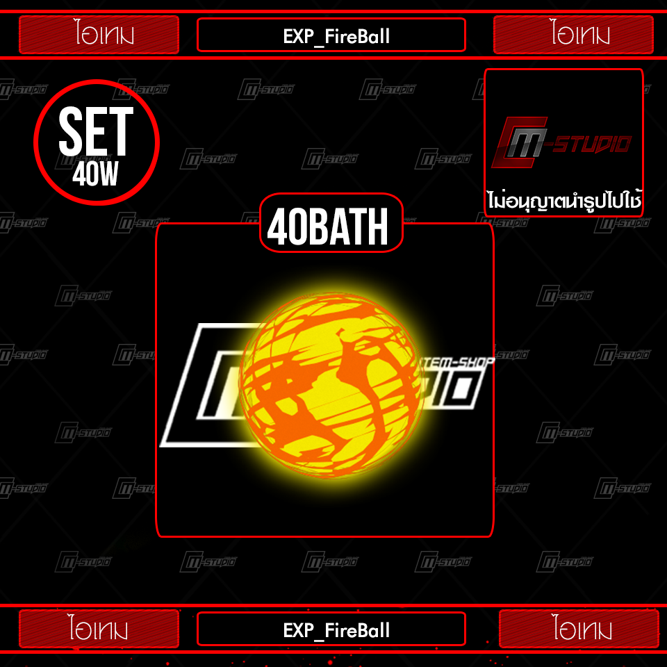 EXP_FireBall