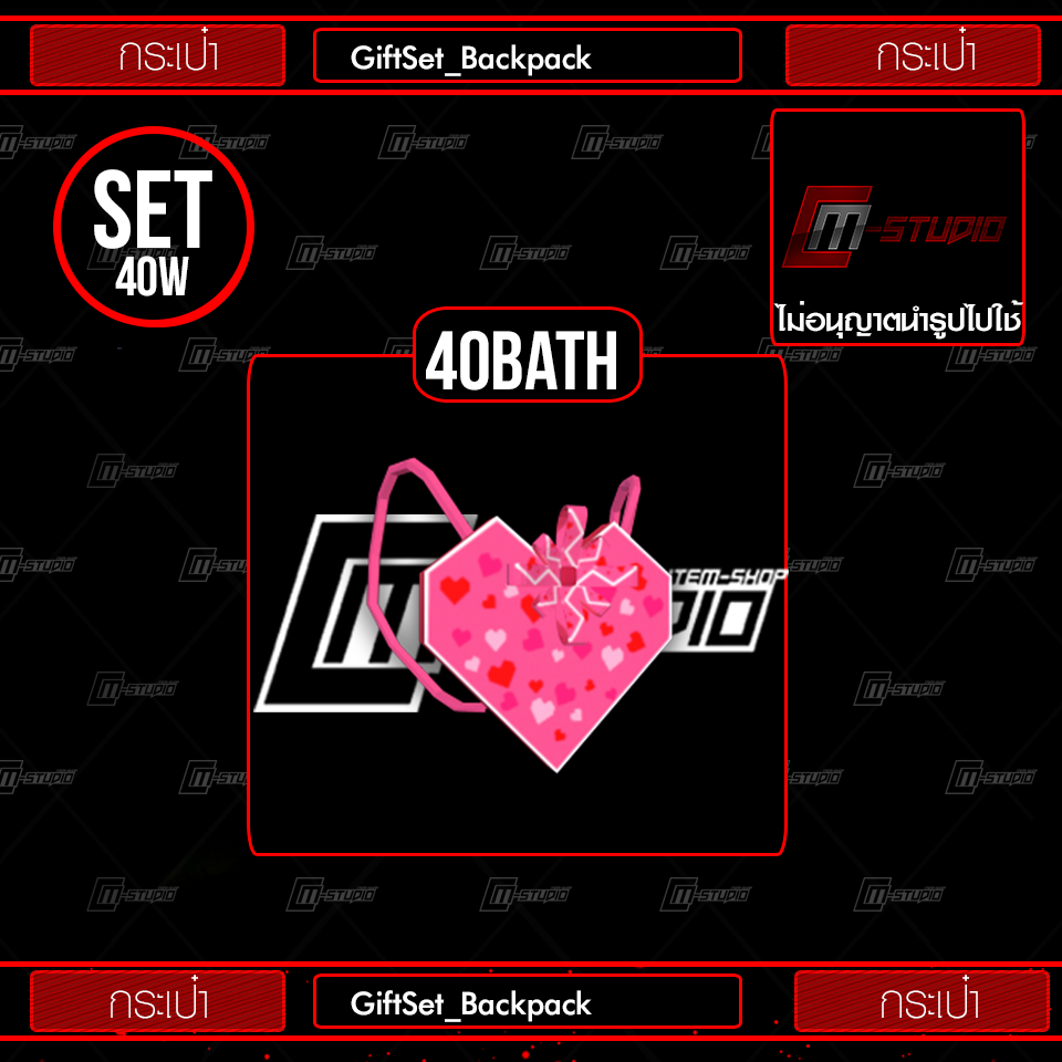 GiftSet_Backpack