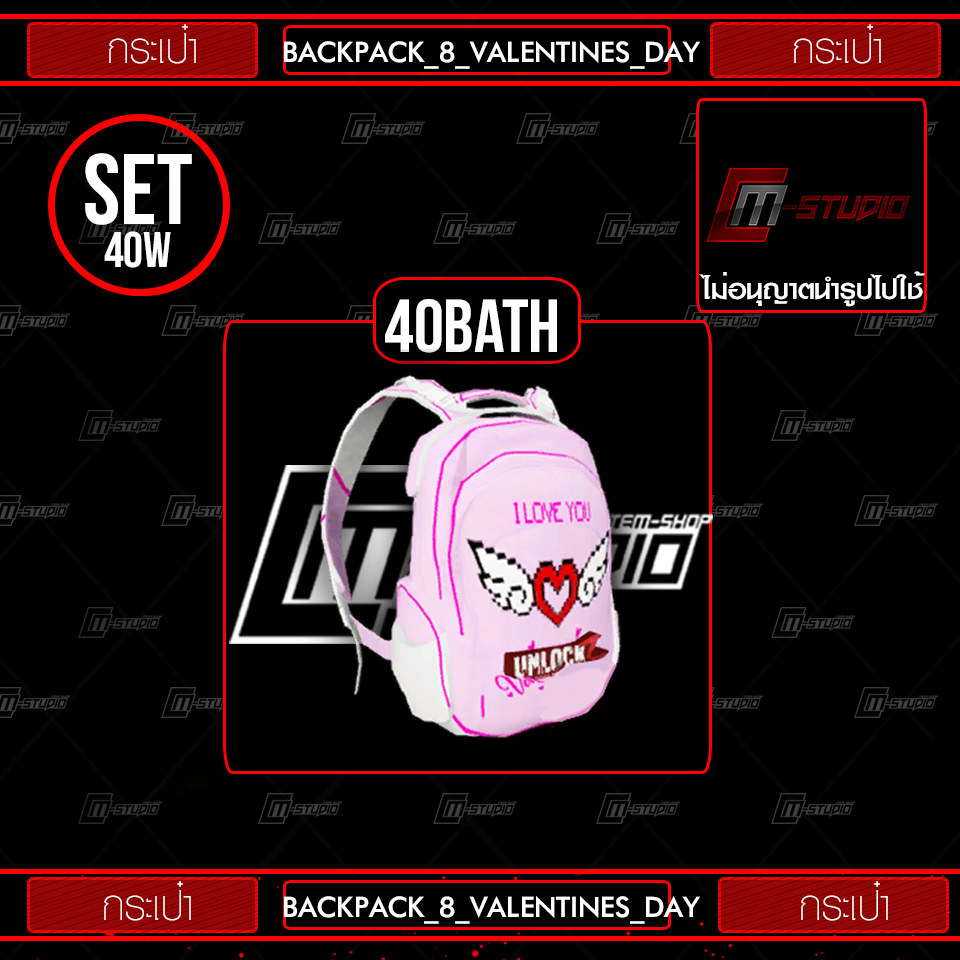 BACKPACK_8_VALENTINES_DAY
