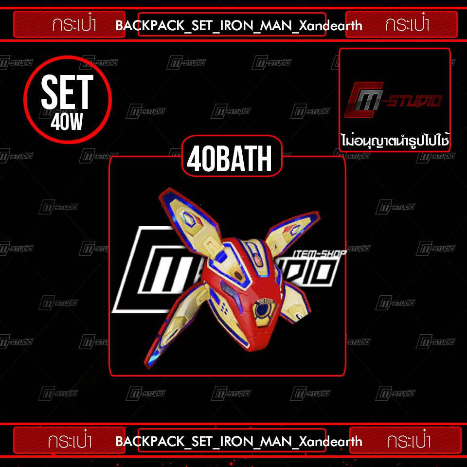 BACKPACK_SET_IRON_MAN_Xandearth