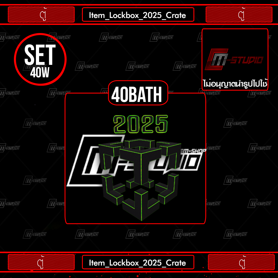 Item_Lockbox_2025_Crate
