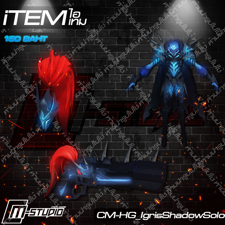 MFHG_IgrisShadowSolo