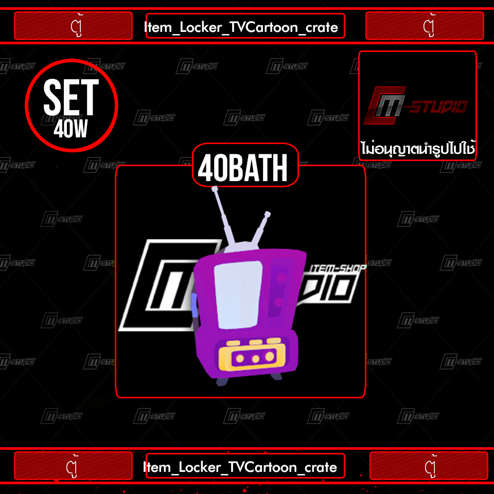 Item_Locker_TVCartoon_crate