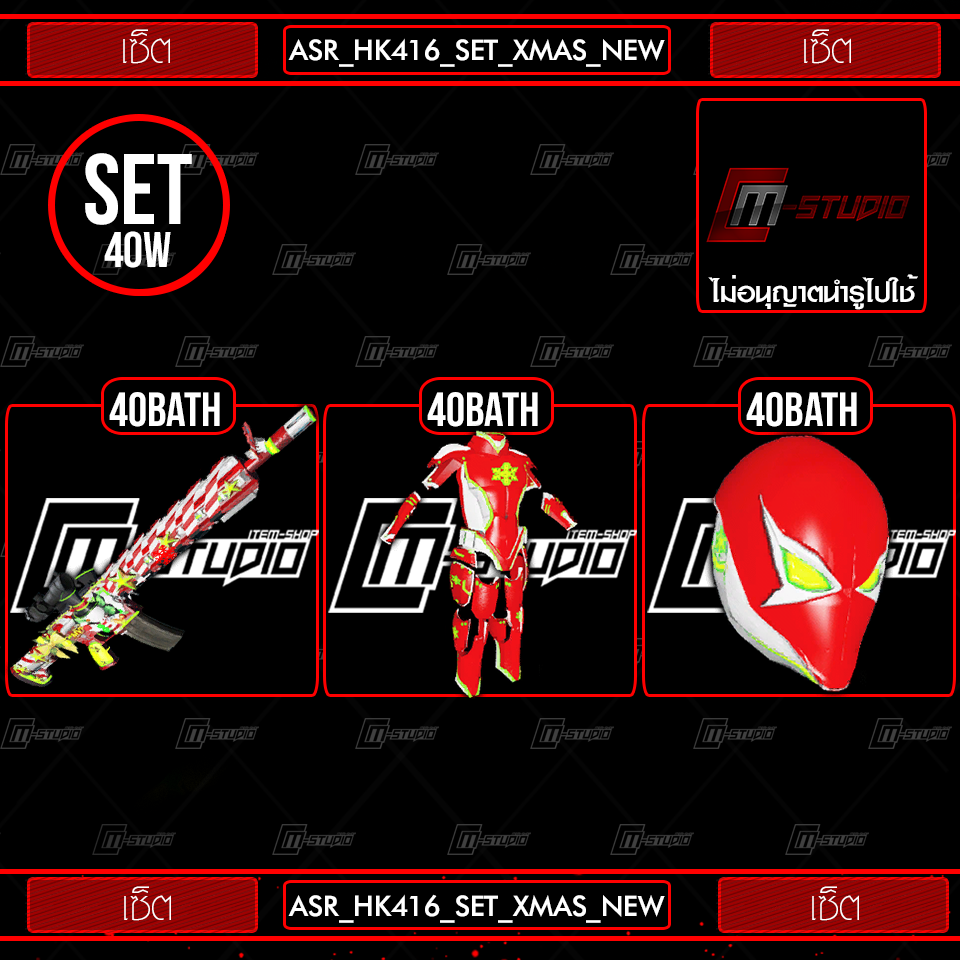 ASR_HK416_SET_XMAS_NEW