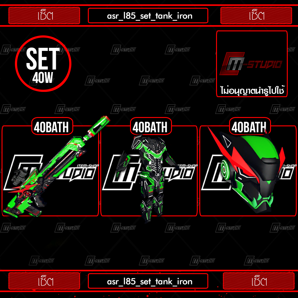 asr_l85_set_tank_iron