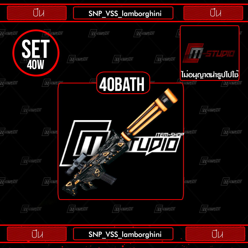 SNP_VSS_lamborghini