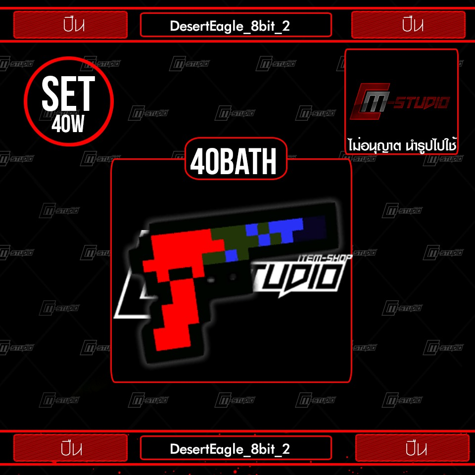 DesertEagle_8bit_2