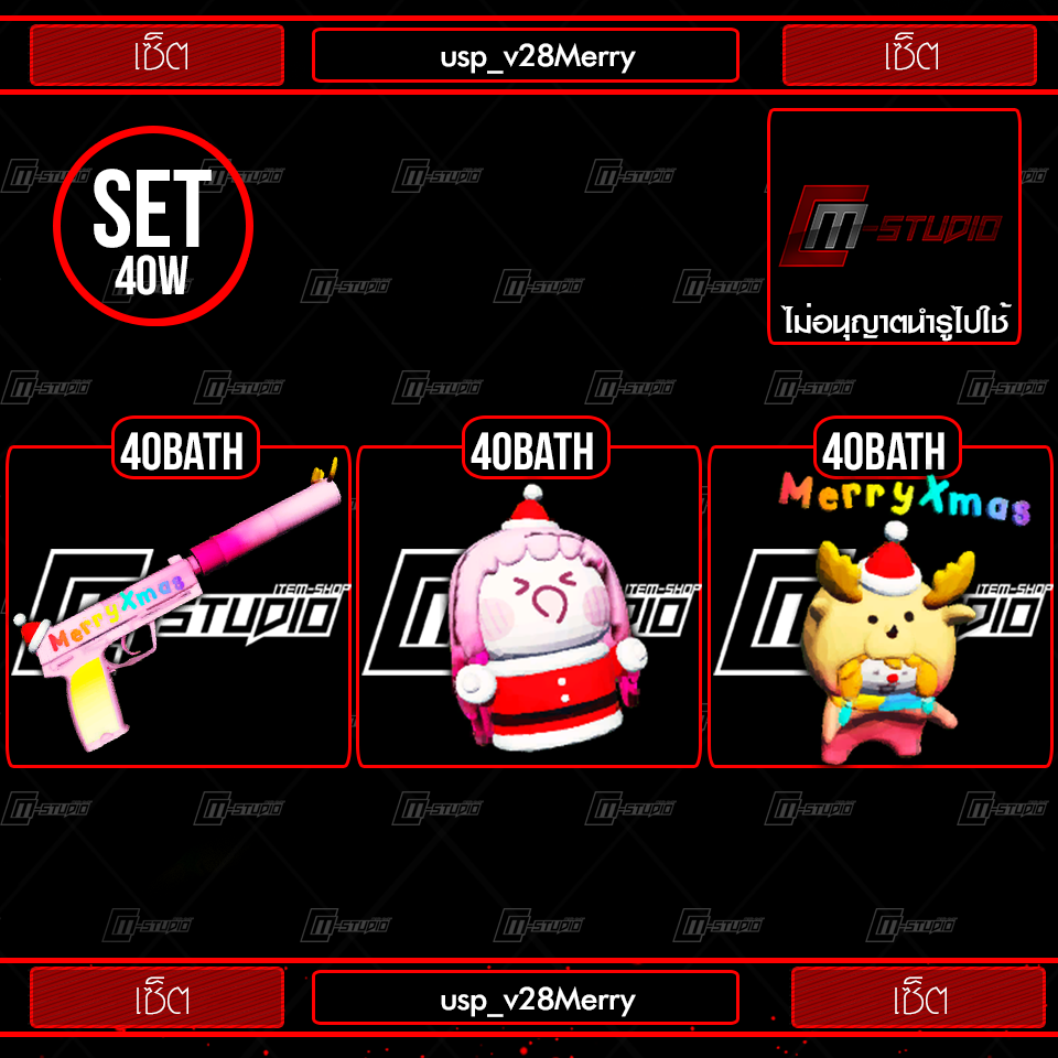 usp_v28Merry
