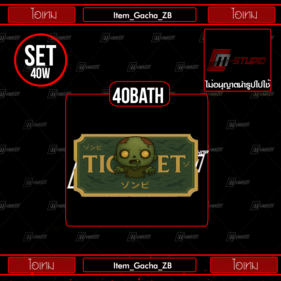 Item_Gacha_ZB
