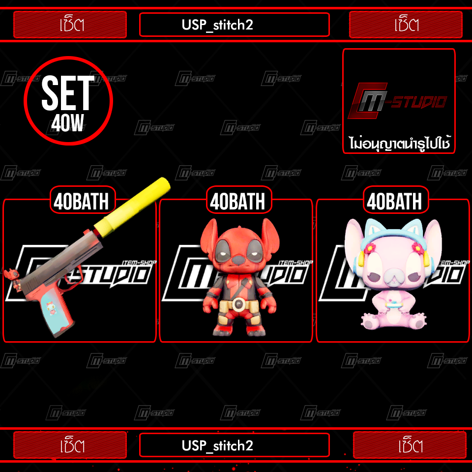 USP_stitch2