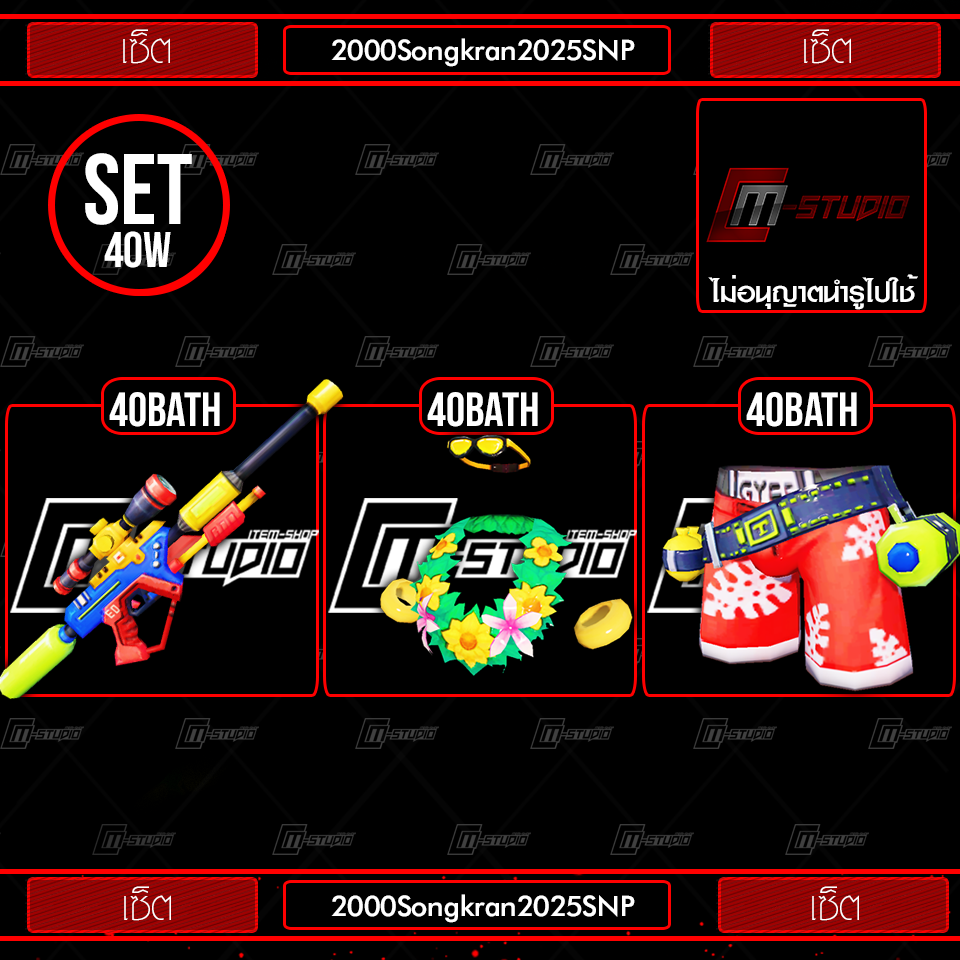 2000Songkran2025SNP