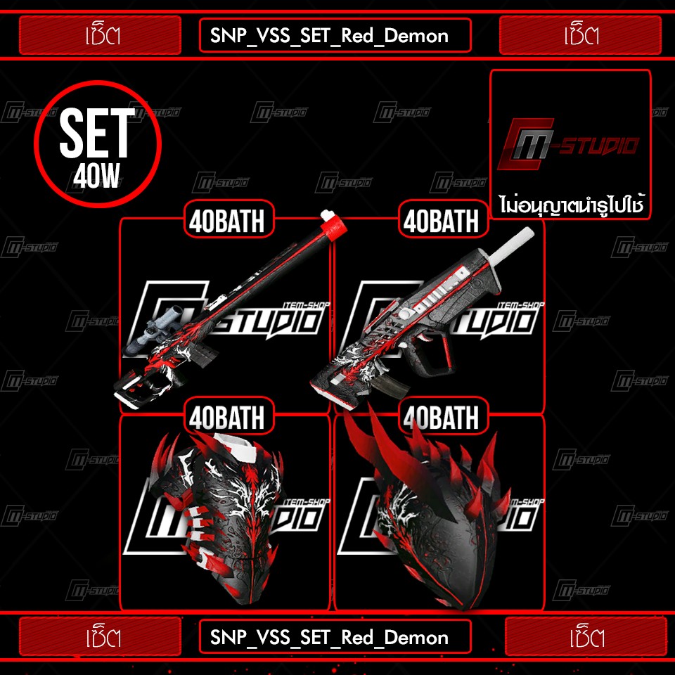 SNP_VSS_SET_Red_Demon