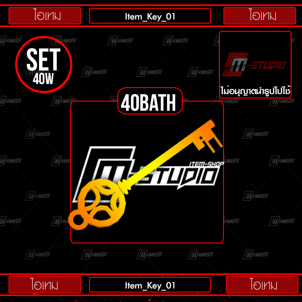 Item_Key_01