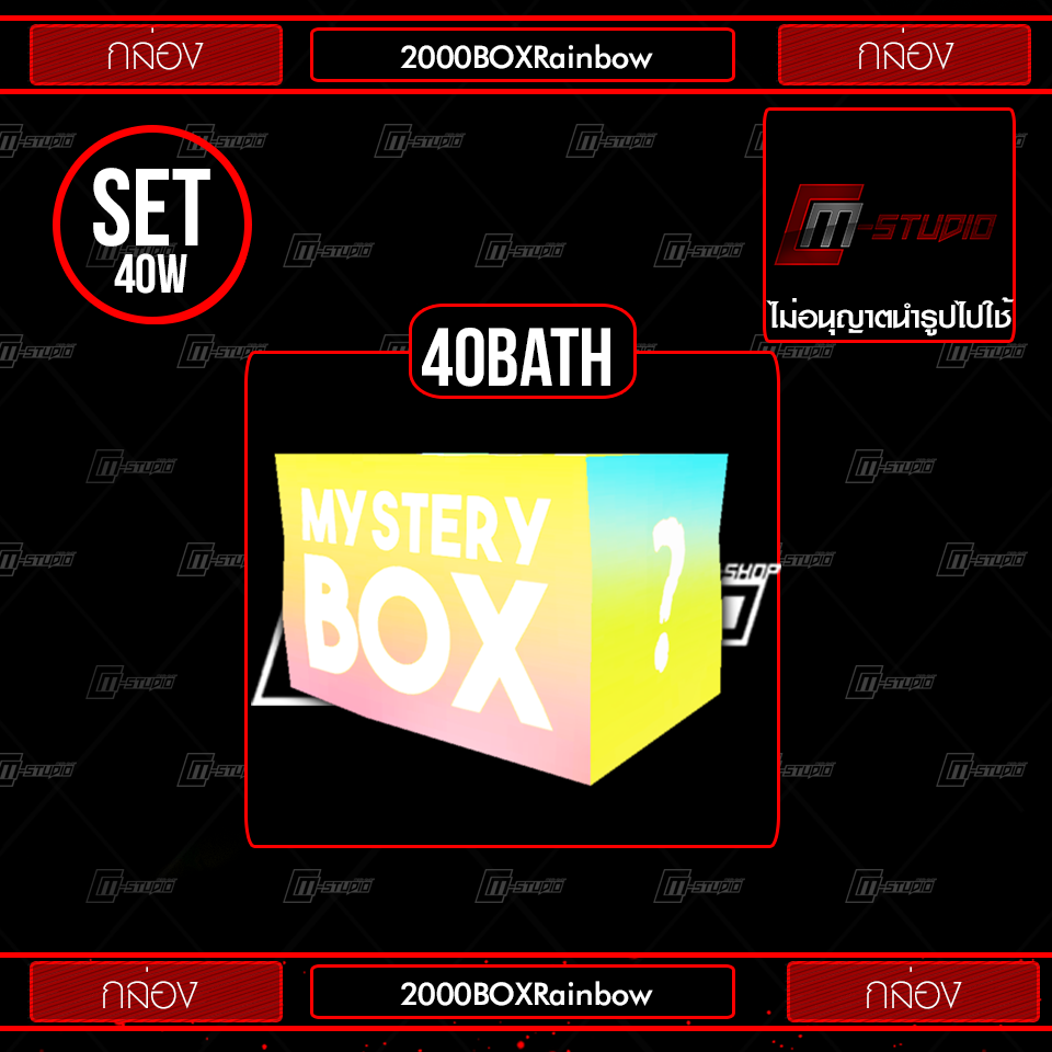 2000BOXRainbow