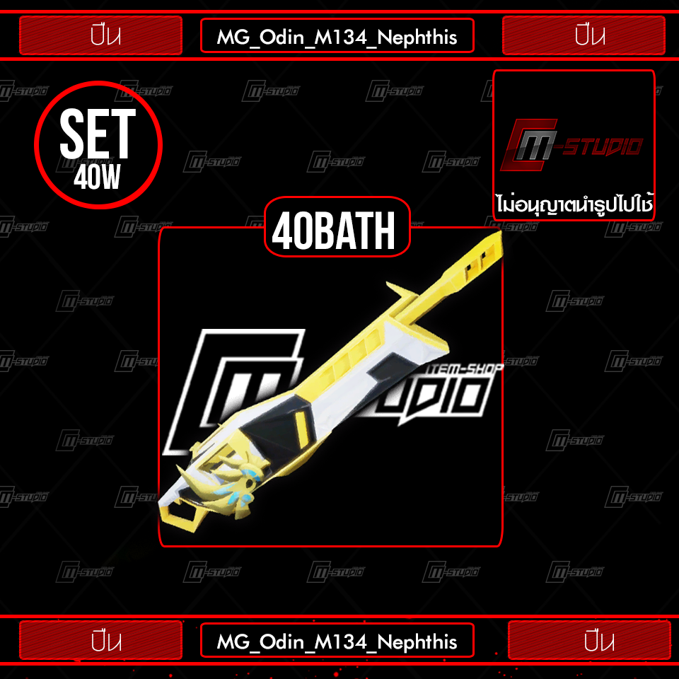 MG_Odin_M134_Nephthis
