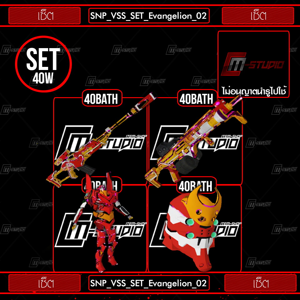 SNP_VSS_SET_Evangelion_02