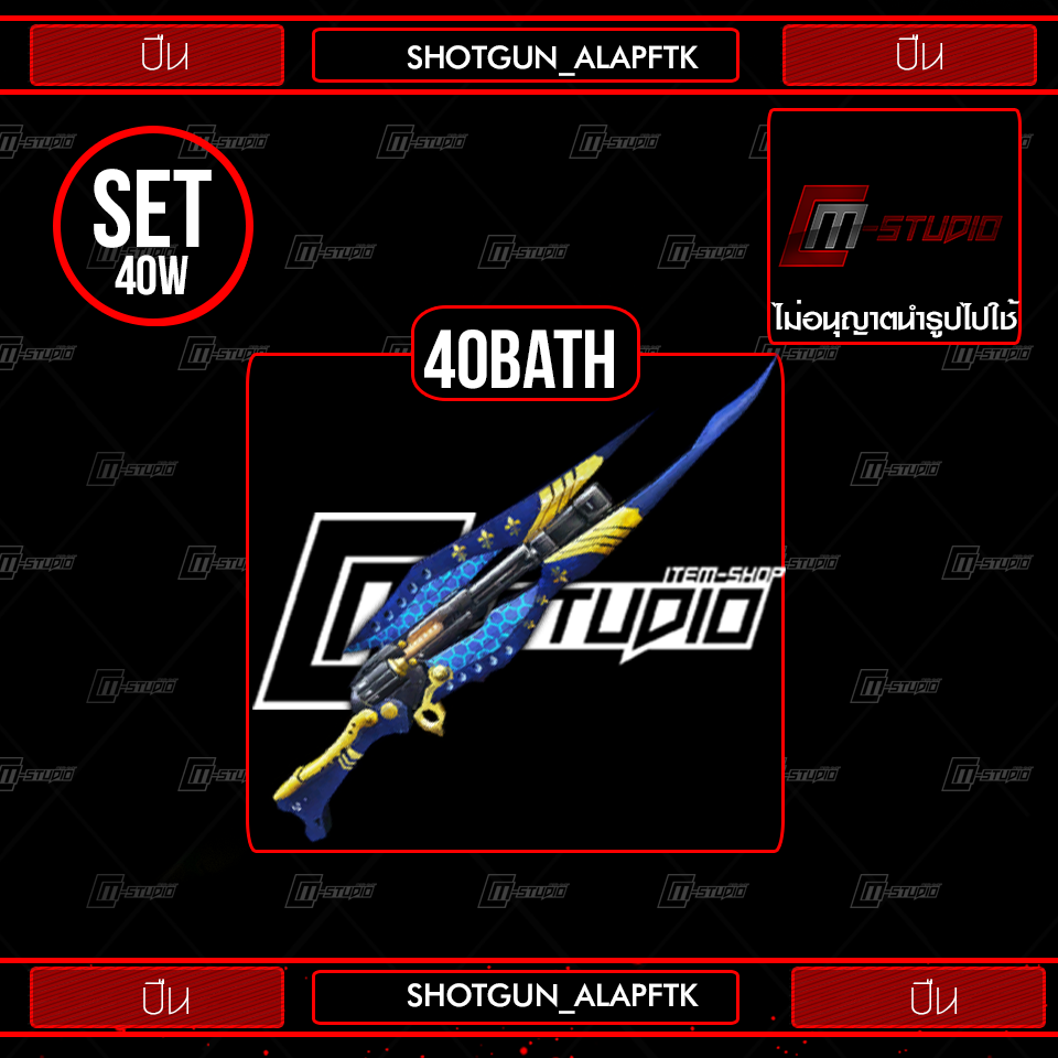 SHOTGUN_ALAPFTK