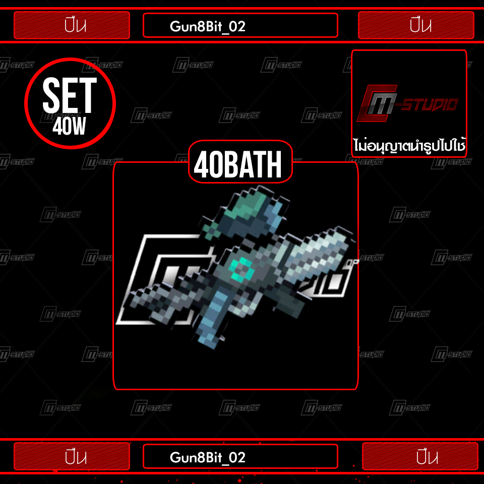 Gun8Bit_02