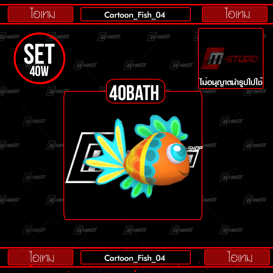Cartoon_Fish_04