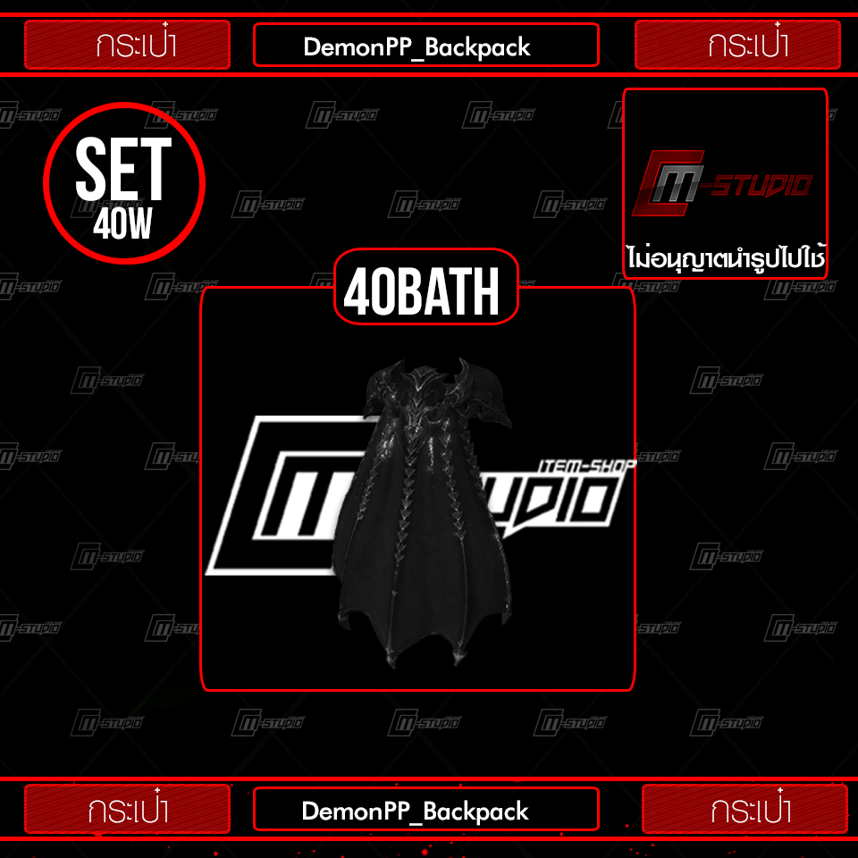 DemonPP_Backpack