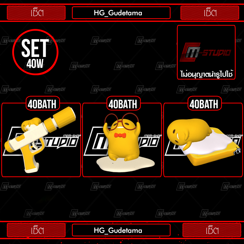 HG_Gudetama