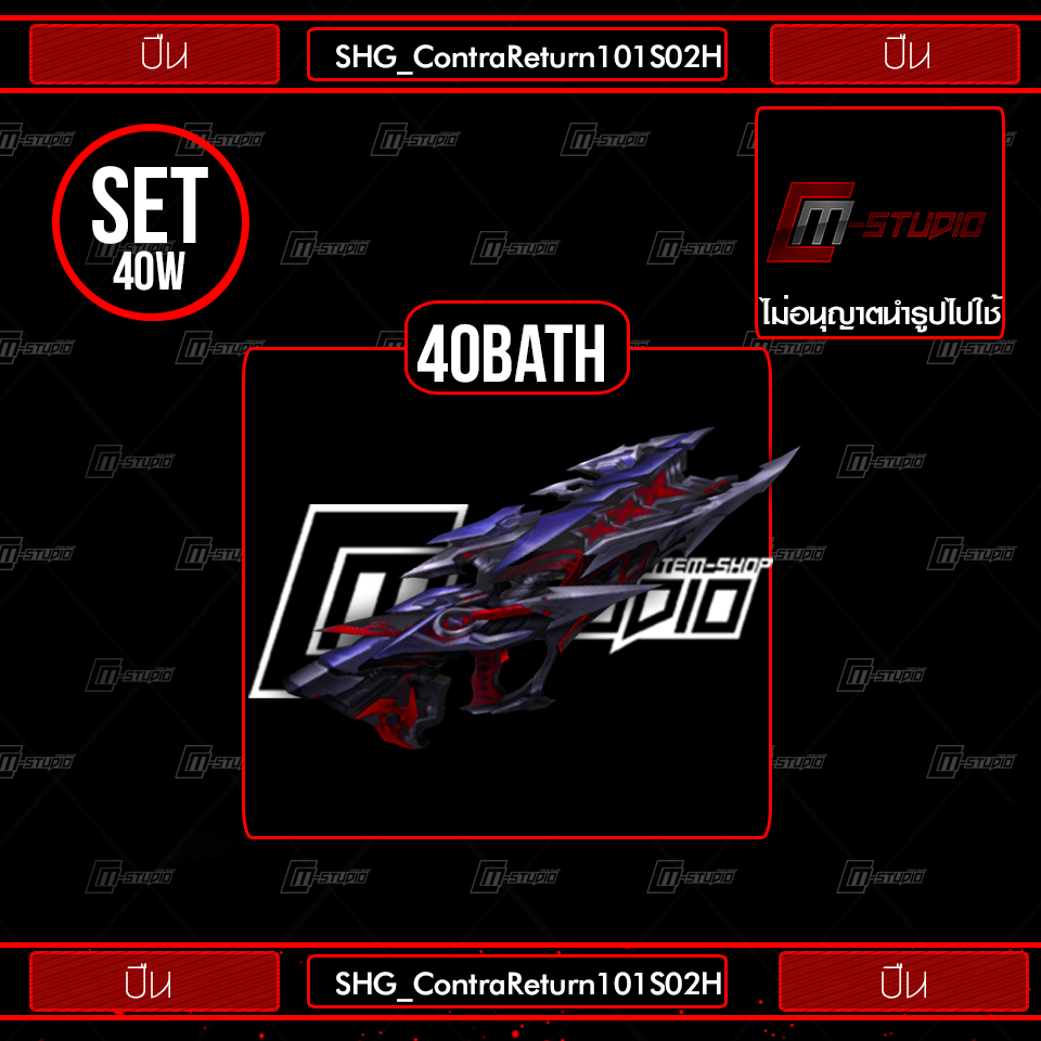 SHG_ContraReturn101S02H