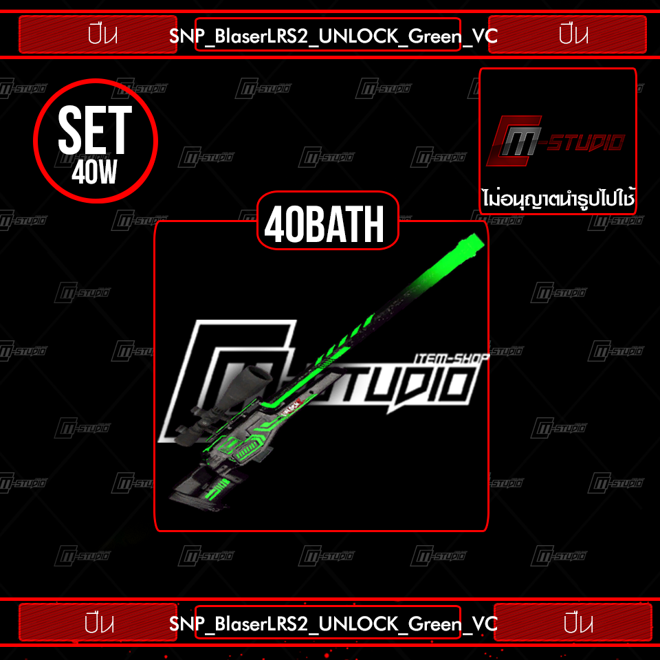 SNP_BlaserLRS2_UNLOCK_Green_VC