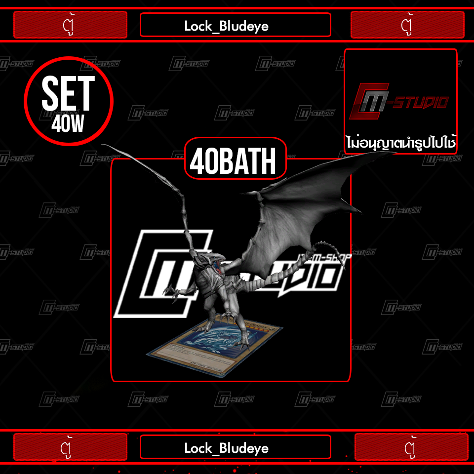 Lock_Bludeye