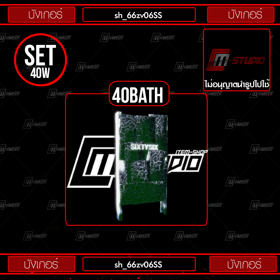 SH_66zv06SS