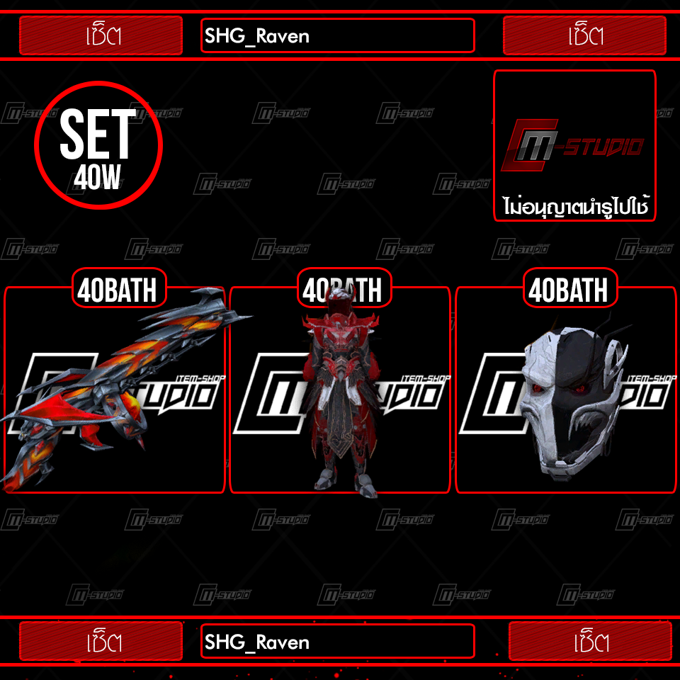 SHG_Raven