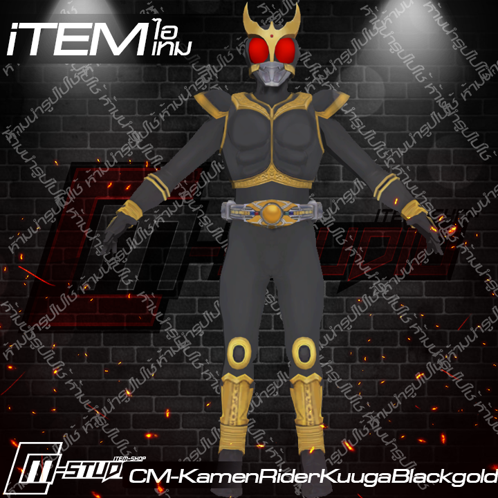 MFKamenRiderKuugaBlackgold