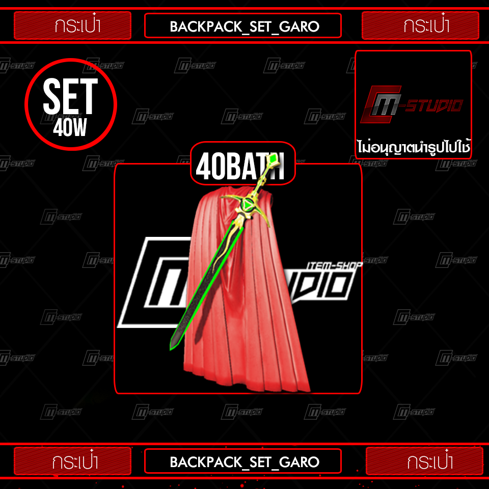 BACKPACK_SET_GARO