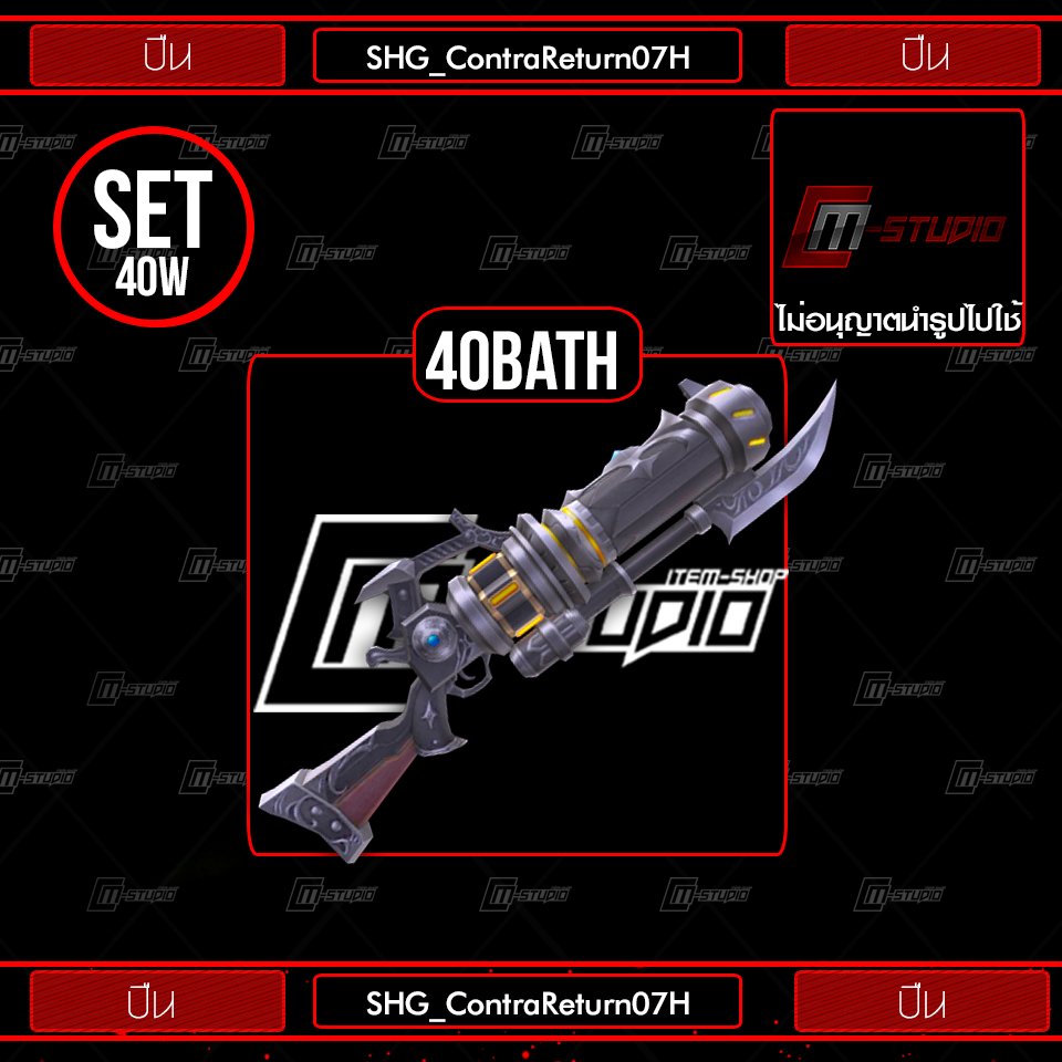 SHG_ContraReturn07H