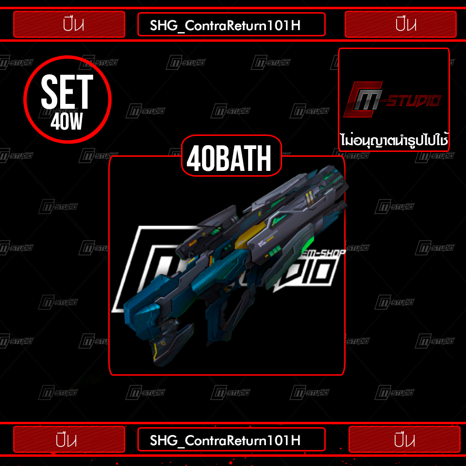 SHG_ContraReturn101H