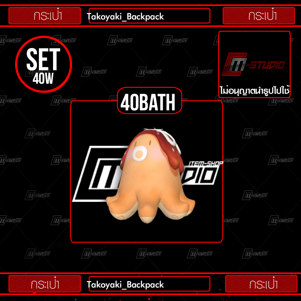 Takoyaki_Backpack