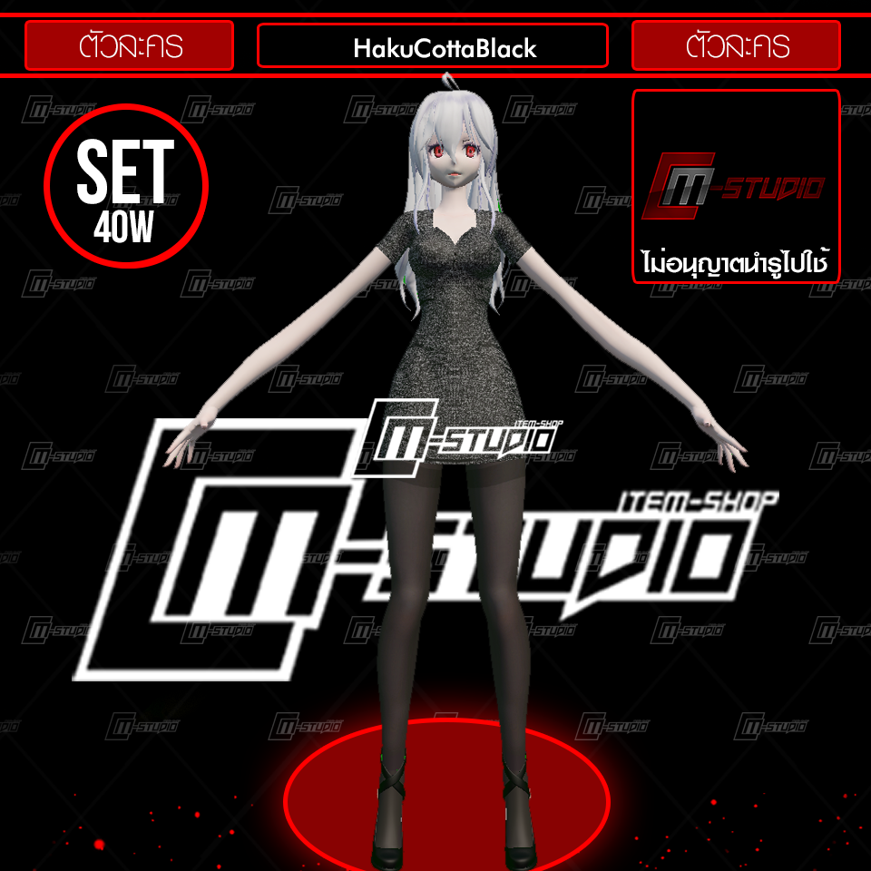 HakuCottaBlack