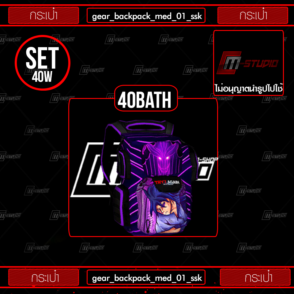 gear_backpack_med_01_ssk