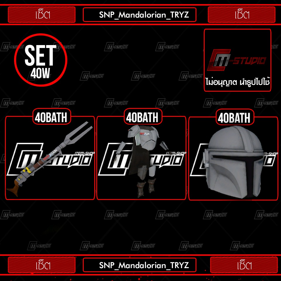 SNP_Mandalorian_TRYZ